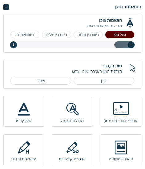 התאמות תוכן