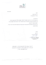 רוח נשית