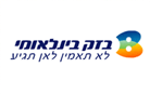 בזק בינלאומי