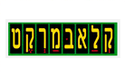 קלאבמרקט רשתות שיווק בע''מ