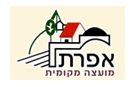 מועצה מקומית אפרת
