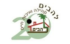 מועצה מקומית להבים
