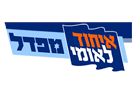 האחוד הלאומי מפדל