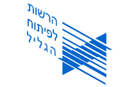 הרשות לפיתוח הגליל