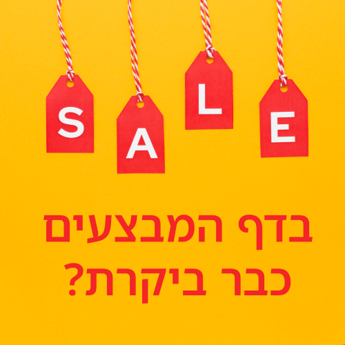 מבצעים חמים לש LiveDNS